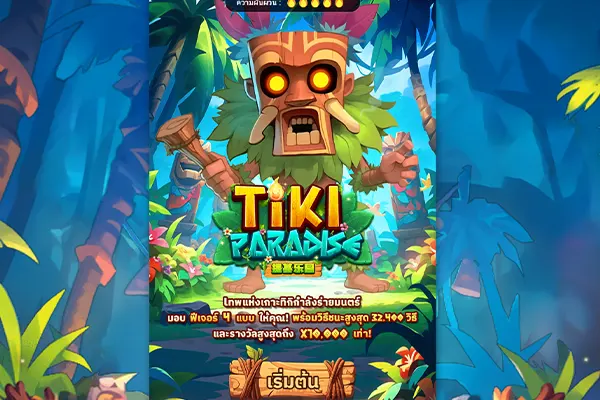TIKI PARADISE
