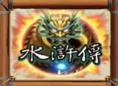 WATER MARGIN joker123 jokergaming jokergame โจ๊กเกอร์123