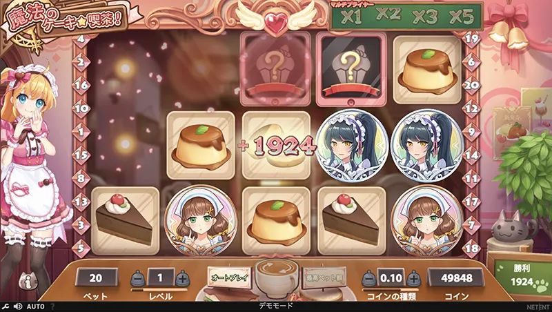 Magic Maid Cafe