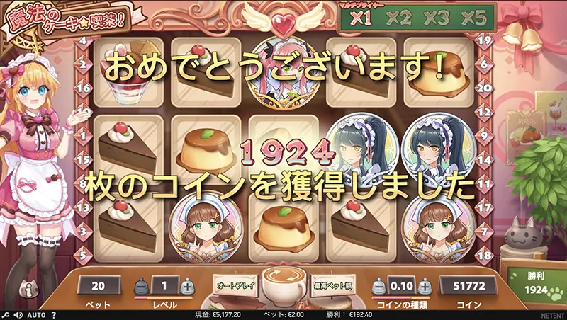 Magic Maid Cafe