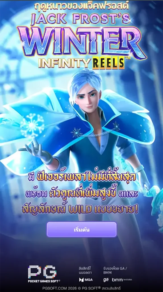 jack-frosts-winter