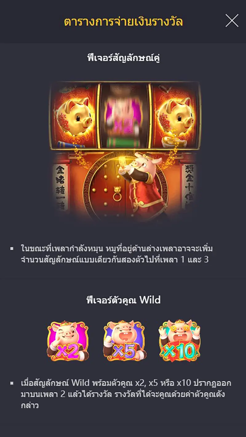 Piggy Gold