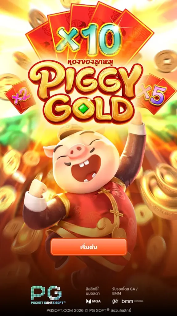 Piggy Gold
