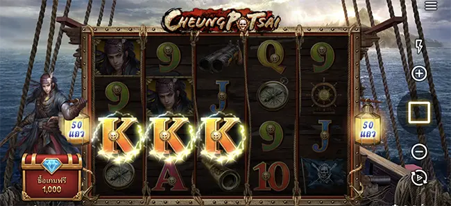 Cheung Po Tsai เทพ1688 Thep1688