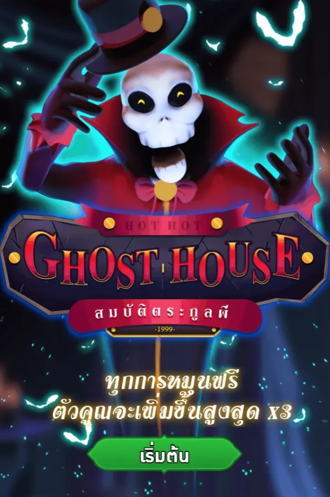 GHOST HOUSE