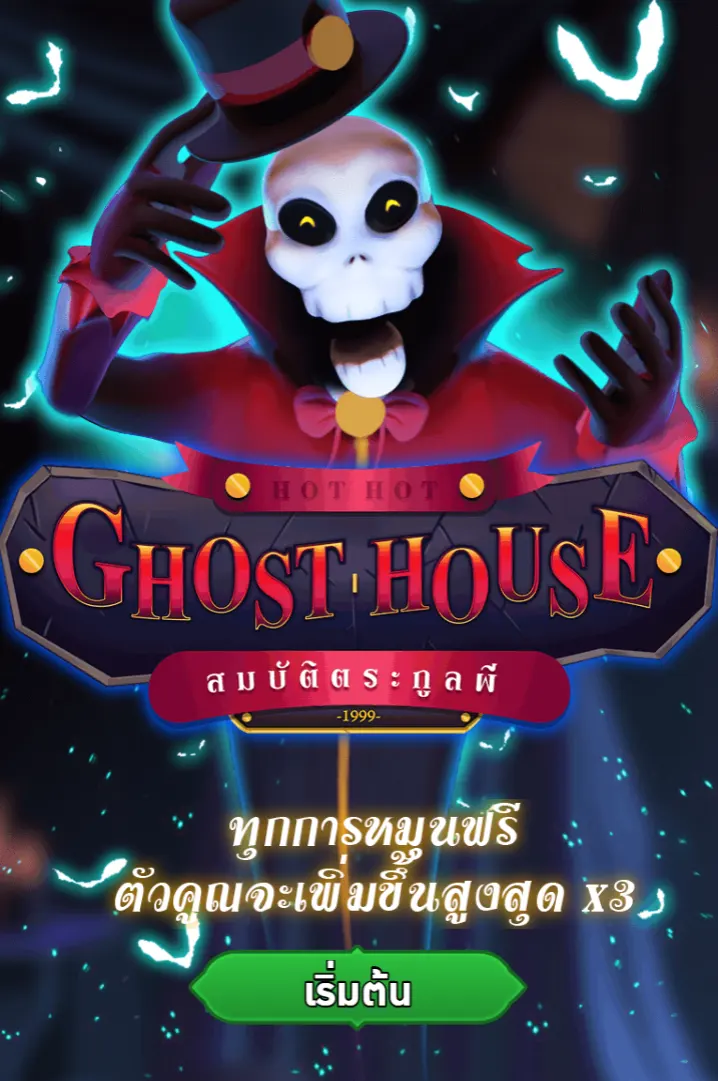 GHOST HOUSE