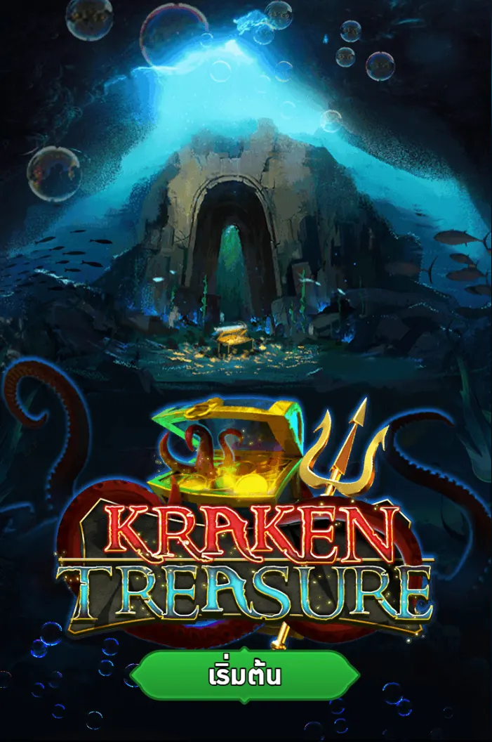 KRAKEN TREASURE