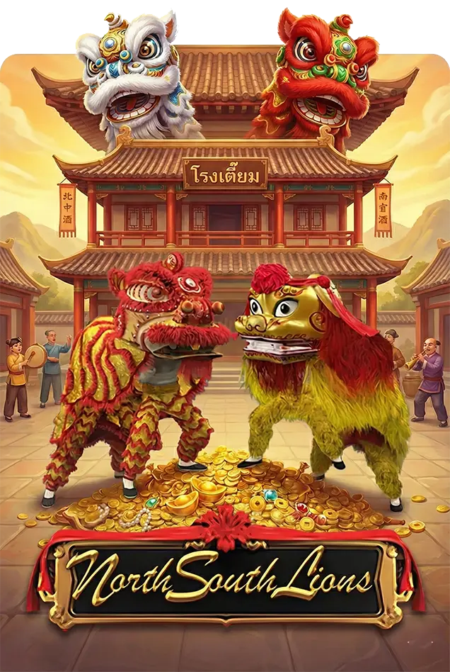 North South Lions thep1688 เทพ1688 SIMPLEPLAY