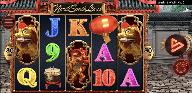 North South Lions thep1688 เทพ1688 SIMPLEPLAY