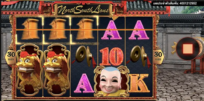 North South Lions thep1688 เทพ1688 SIMPLEPLAY