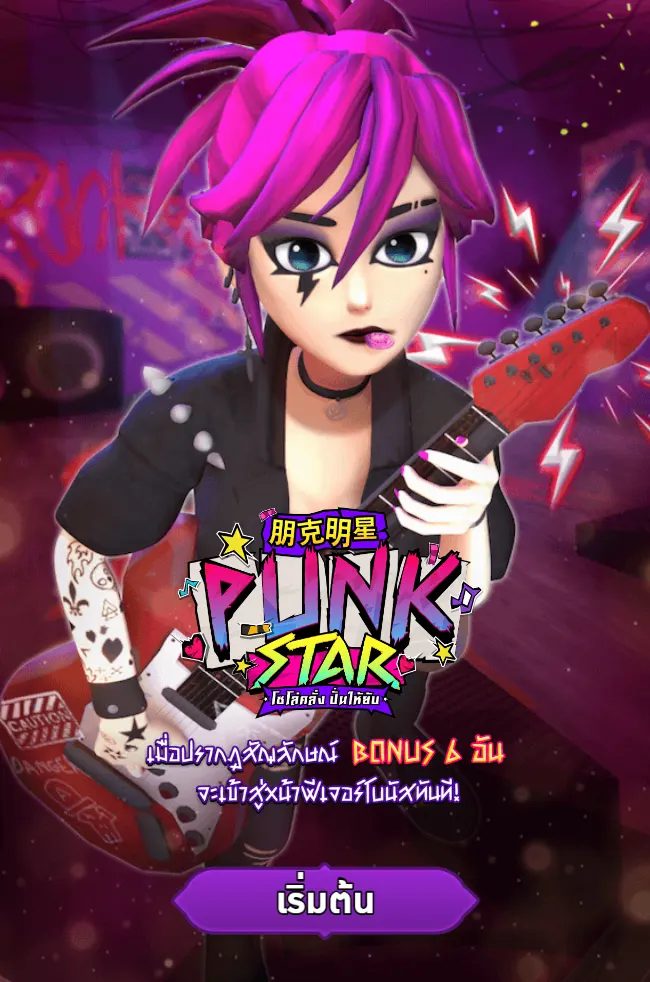 PUNKSTAR