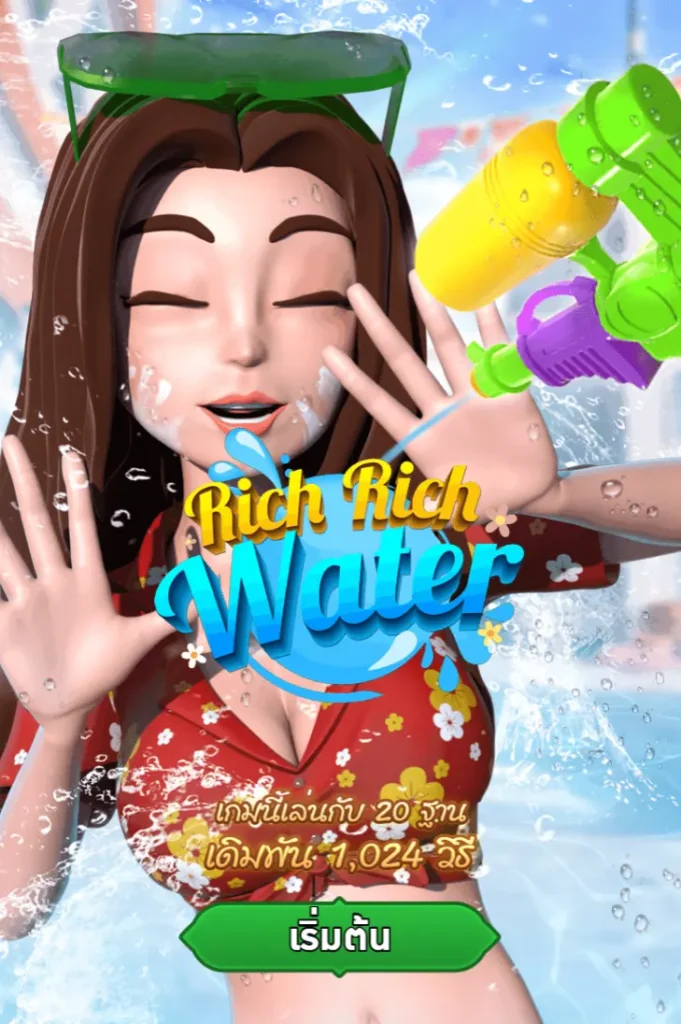 RICH RICH WATER