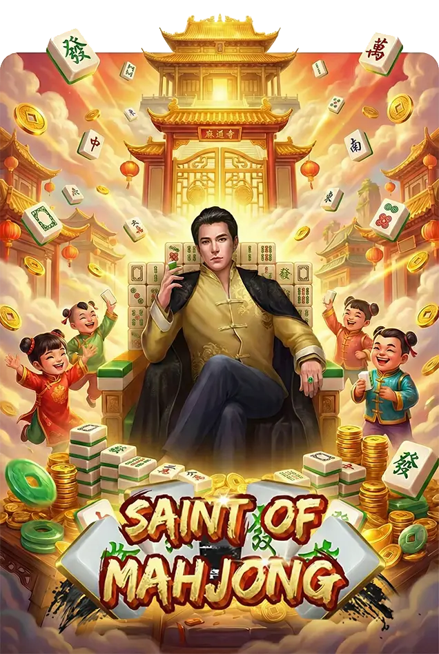 Saint of Mahjong เทพ1688 Thep1688