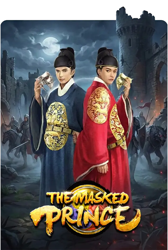 The Masked Prince เทพ1688 thep1688