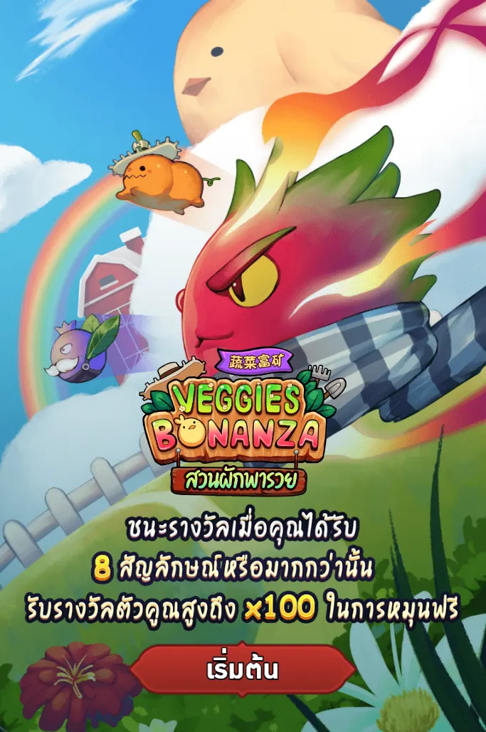 VEGGIES BONANZA