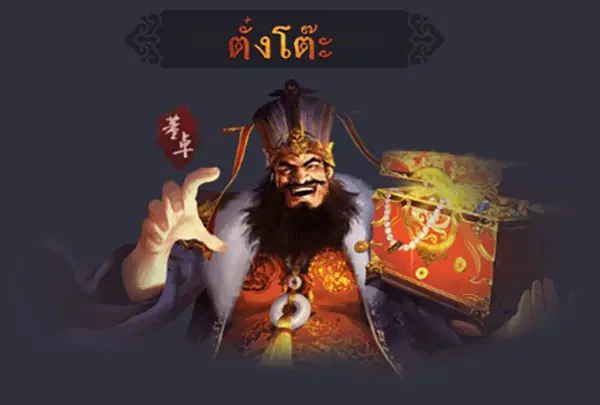 Honey Trap of Diao Chan