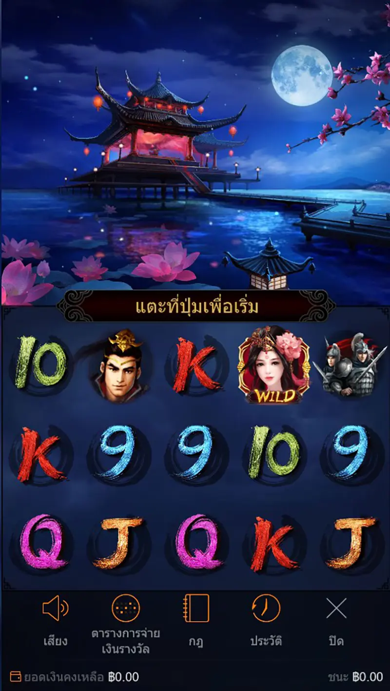 Honey Trap of Diao Chan