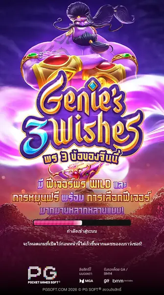 Genie’s 3 Wishes