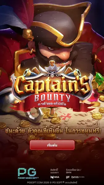 Captain’s Bounty