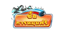 Break Away Max