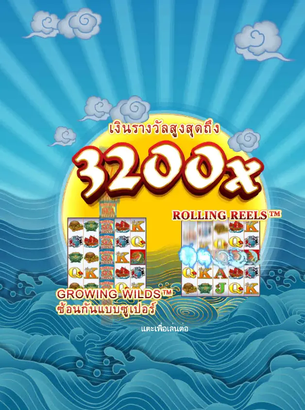 Emperor of the Sea Deluxe