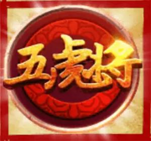 Five Tiger Generals-JOKER GAMING-JOKERSLOT-JOKER123-โจ๊กเกอร์เกมมิ่ง