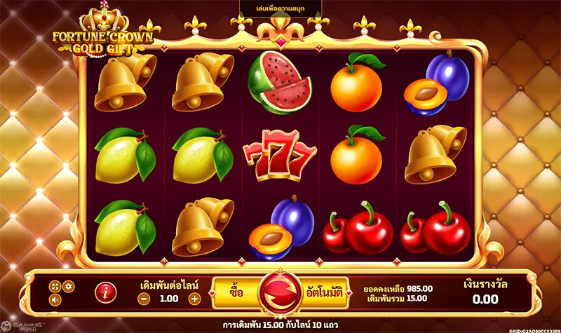 Fortune Crown Gold Gift-JOKER GAMING-JOKER GAME-JOKER SLOT-โจ๊กเกอร์123- THEP1688