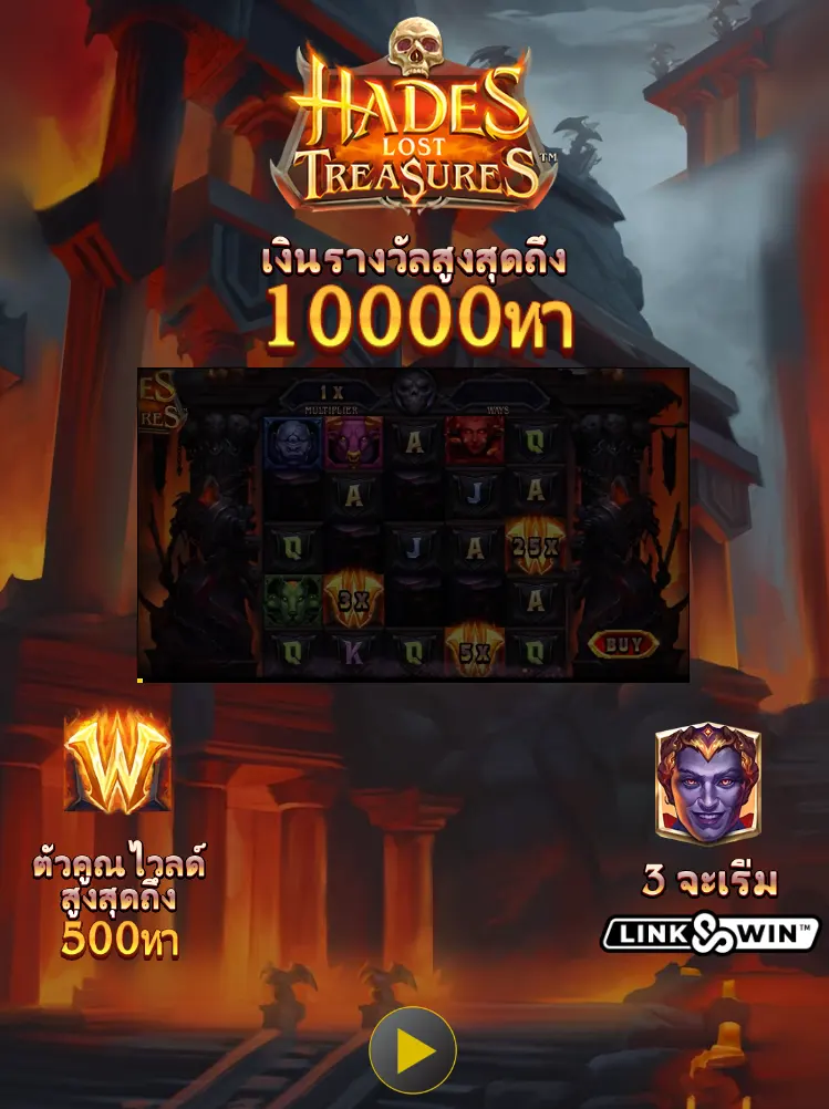 Hades Lost Treasures 14