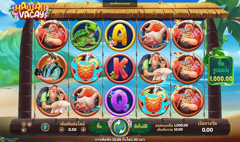 Hawaii Vacay-JOKER GAMING-JOKER GAME-JOKER SLOT-โจ๊กเกอร์123- THEP1688