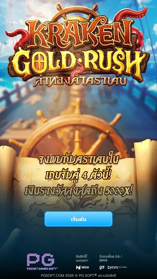 Kraken Gold Rush