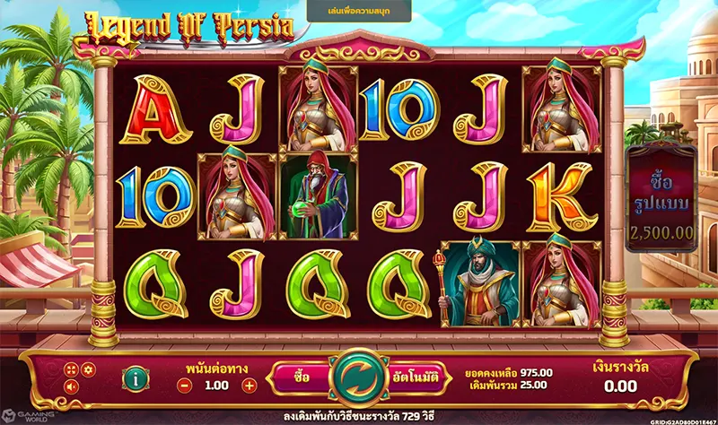 Legend Of Persia-JOKER GAMING-JOKER GAME-JOKER SLOT-โจ๊กเกอร์123- THEP1688
