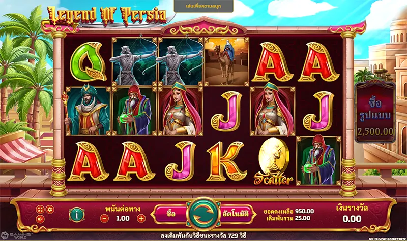 Legend Of Persia-JOKER GAMING-JOKER GAME-JOKER SLOT-โจ๊กเกอร์123- THEP1688