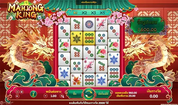 Mahjong King-JOKER GAMING-JOKER GAME-JOKER SLOT-โจ๊กเกอร์123- THEP1688