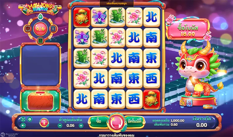 Mahjong Reactor-JOKER GAMING-JOKER GAME-JOKER SLOT-โจ๊กเกอร์123- THEP1688