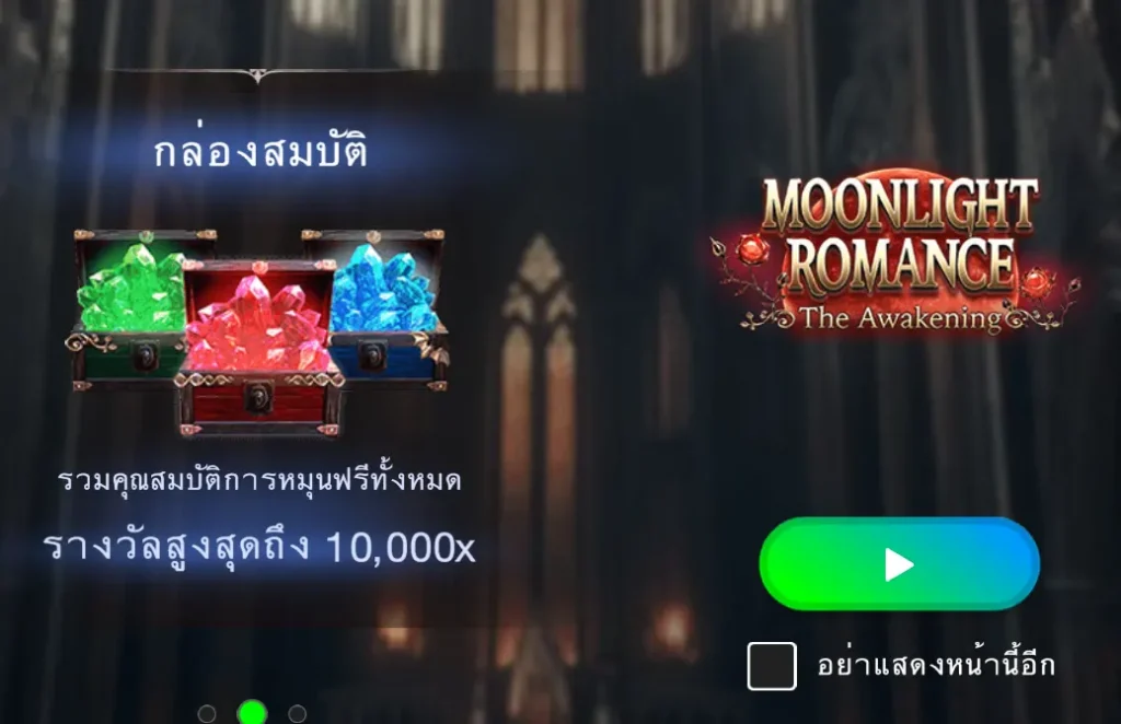 Moonlight Romance – The Awakening