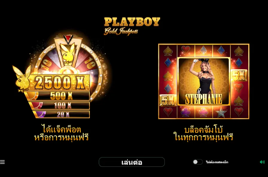 PLAYBOY GOLD JACKPOTS