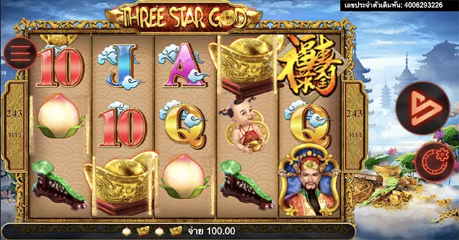 Three Star God thep1688 เทพ1688 SIMPLEPLAY