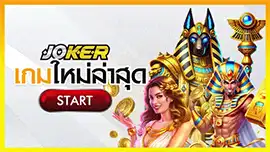 เกมใหม่ล่าสุด