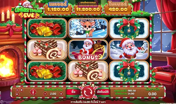 Christmas Eve-JOKER GAMING-JOKER GAME-JOKER SLOT-โจ๊กเกอร์123- THEP1688