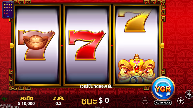 FORTUNE LIONS-YGR-THEP1688-เทพ1688