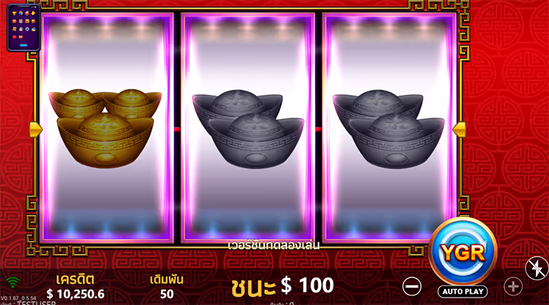 FORTUNE LIONS-YGR-THEP1688-เทพ1688