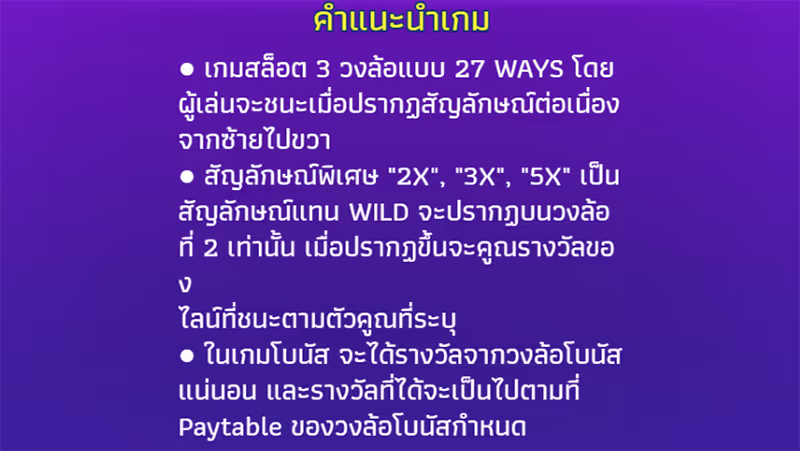 Gold Panda Rush จาก YGR สล็อตYGR