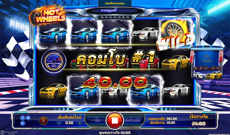 Hot Wheels-JOKER GAMING-JOKER GAME-JOKER SLOT-โจ๊กเกอร์123- THEP1688