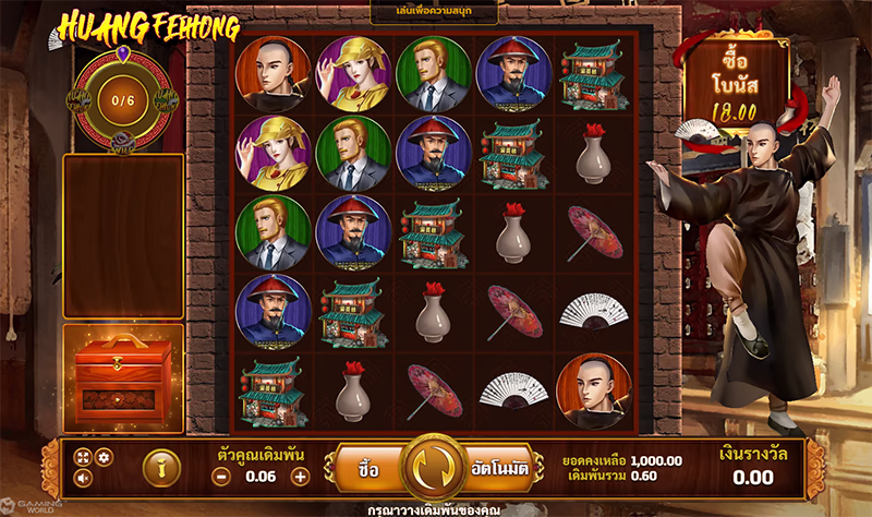 Huang Fei Hong-JOKER GAMING-JOKER GAME-JOKER SLOT-โจ๊กเกอร์123- THEP1688