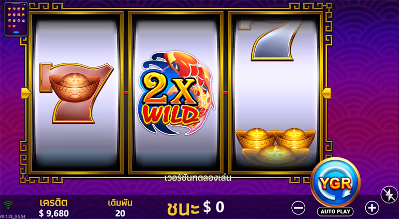 Koi Respin 7-YGR-THEP1688-เทพ1688