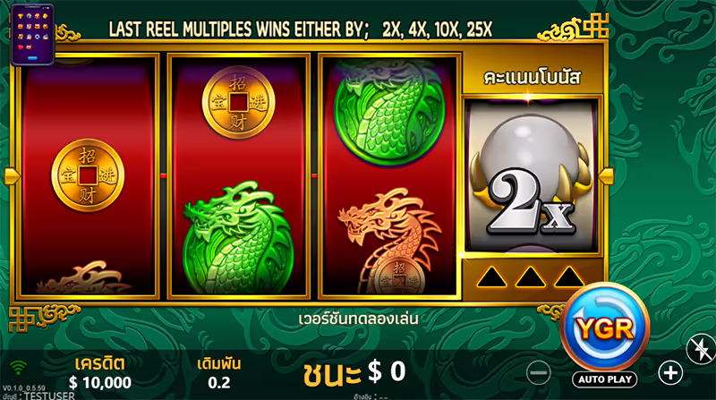 LUCKY DRAGON BALL 7 สล็อตYGR ค่ายYGR เกมสล็อต