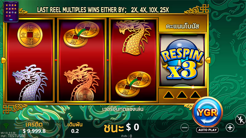 LUCKY DRAGON BALL 7 สล็อตYGR ค่ายYGR เกมสล็อต