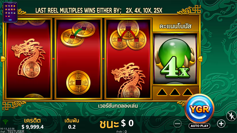 LUCKY DRAGON BALL 7 สล็อตYGR ค่ายYGR เกมสล็อต