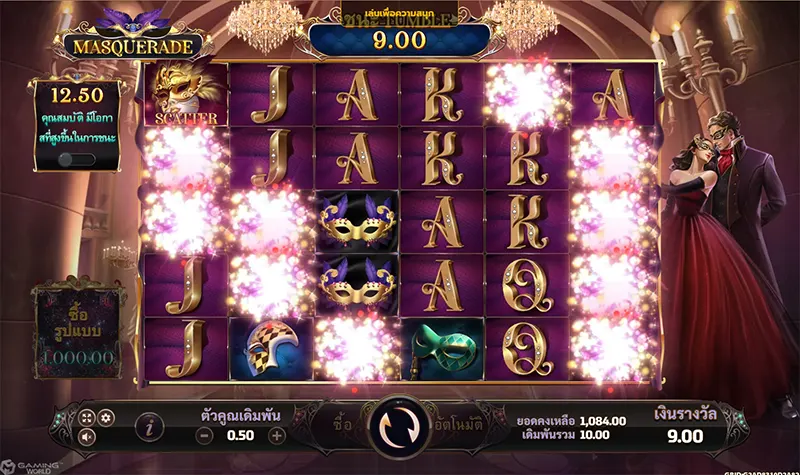 Masquerade-JOKER GAMING-JOKER GAME-JOKER SLOT-โจ๊กเกอร์123- THEP1688
