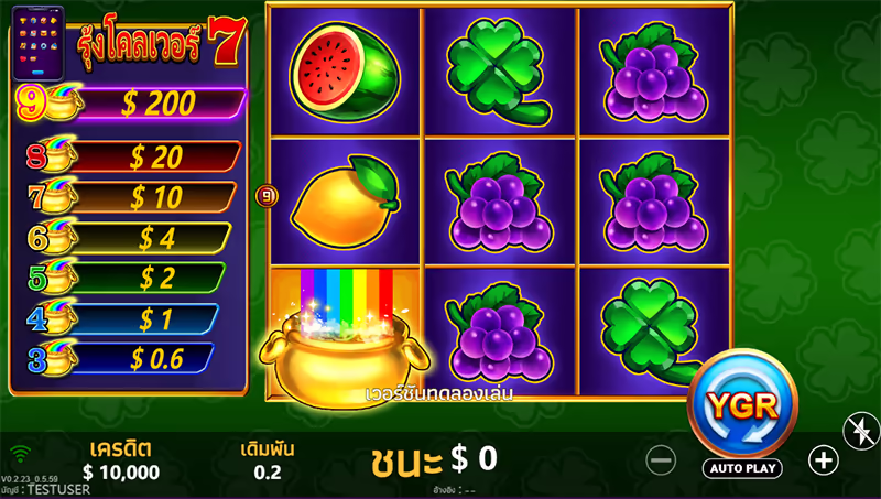 Rainbow & Clover 7 สล็อตYGR ค่ายYGR เกมสล็อต